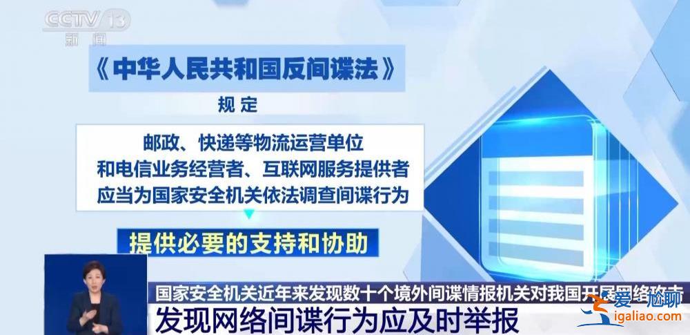 什么是網(wǎng)絡(luò)間諜行為？發(fā)現(xiàn)“網(wǎng)絡(luò)間諜行為”應(yīng)該怎么辦？一文了解？