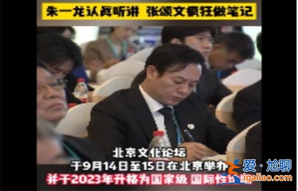 朱一龍張頌文像極了上課的你，以下是認(rèn)真的原因[認(rèn)真的原因]？