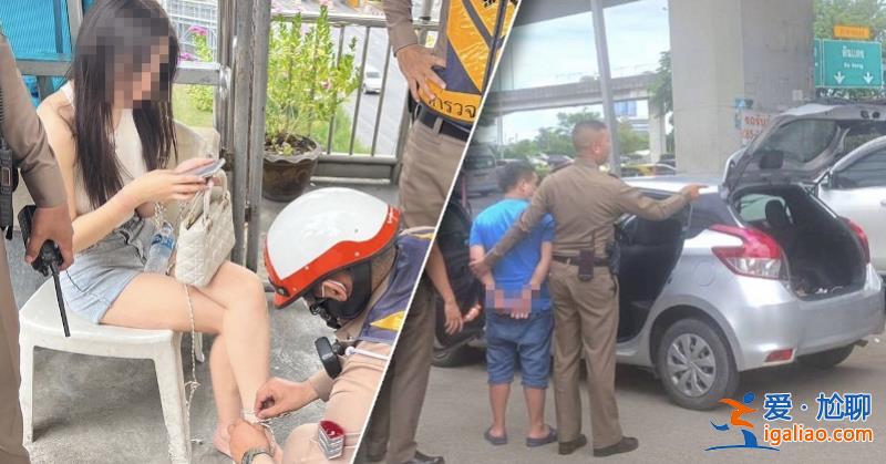 中國女子在泰國遭綁架 取錢途中遇到追尾跳車求救！現(xiàn)場曝光？