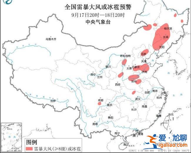 四預(yù)警齊發(fā)！川渝局地將有大暴雨 京津冀等12省份局地有雷暴大風(fēng)或冰雹？
