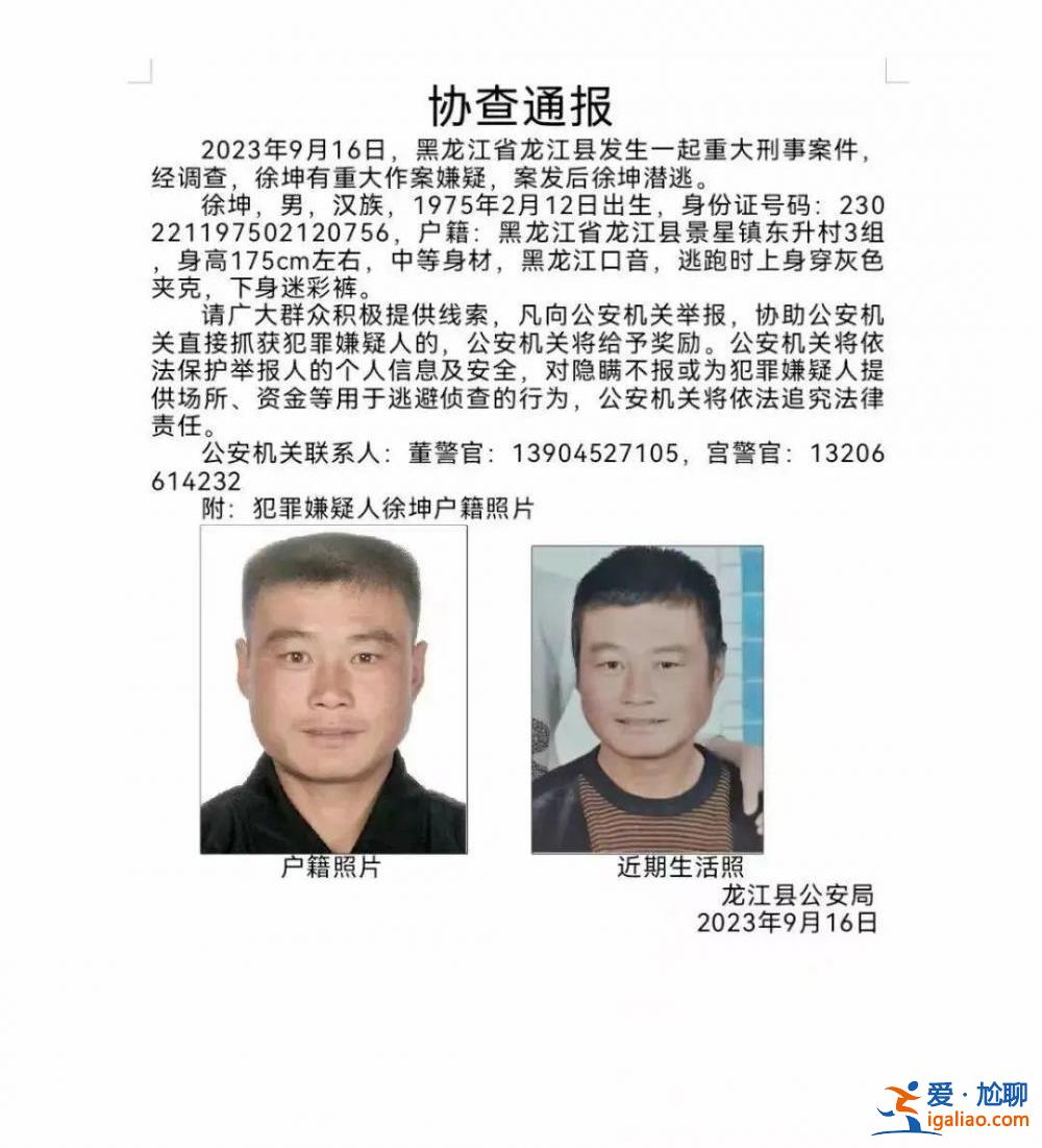 因家庭矛盾殺人后潛逃？