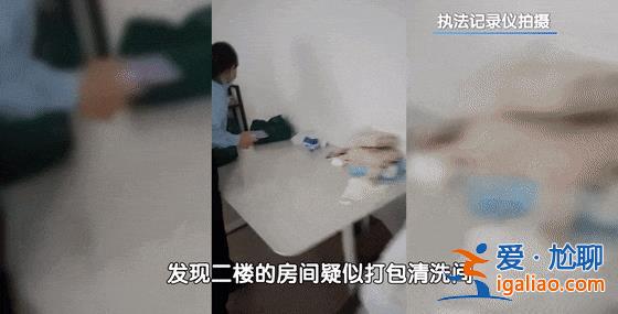 畫面曝光！深圳一別墅內(nèi)驚現(xiàn)“手術(shù)室” 現(xiàn)場發(fā)現(xiàn)大量藥品、取卵工具？