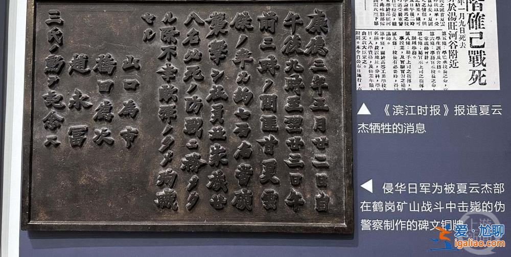 “九一八”事變爆發(fā)92周年丨東北烈士紀(jì)念館首次展出侵華日軍碑文銅牌原件？