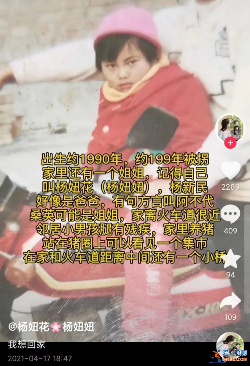 她拐賣了11個孩子 親兒子都沒放過？