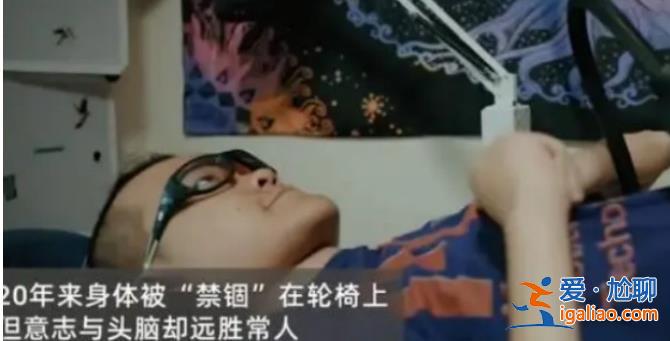 漸凍癥男孩躺著拿下全球數(shù)學(xué)大獎(jiǎng)，以下是拿到獎(jiǎng)項(xiàng)原因[躺著]？