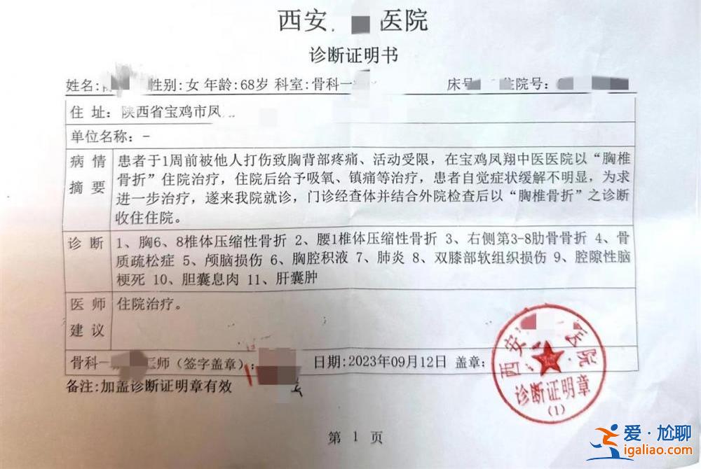 踹人者正常上班 隨時配合調(diào)查？