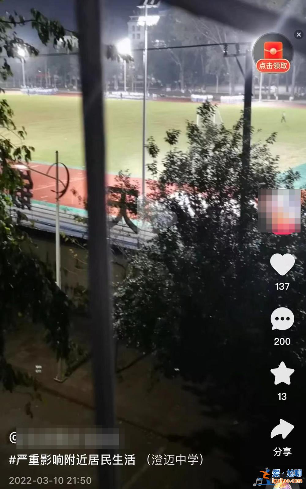 具體情況需等通報(bào)？
