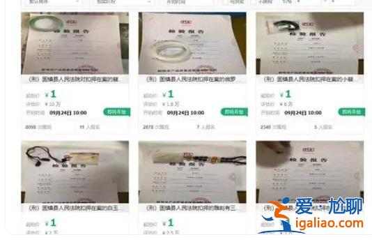 貪官10萬(wàn)元翡翠手鐲1元起拍，下面是1元起拍原因[起拍原因]？