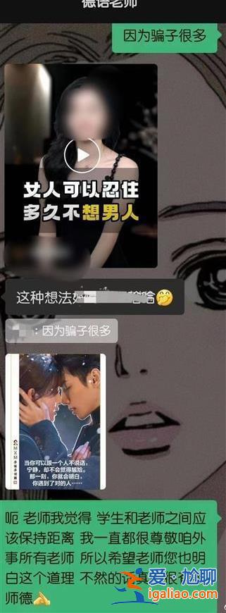 已與涉事教師解除合同？