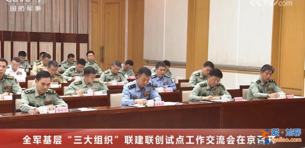 中央軍委委員苗華等多位將軍出席的會議 聚焦這一試點工作？