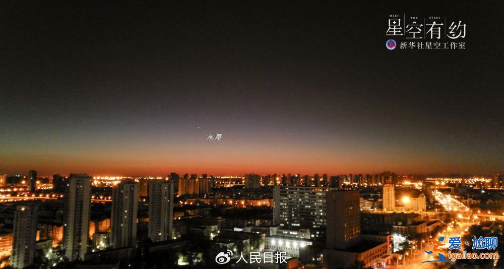 準(zhǔn)備好了嗎！今年最佳水星西大距觀測(cè)日來(lái)了？