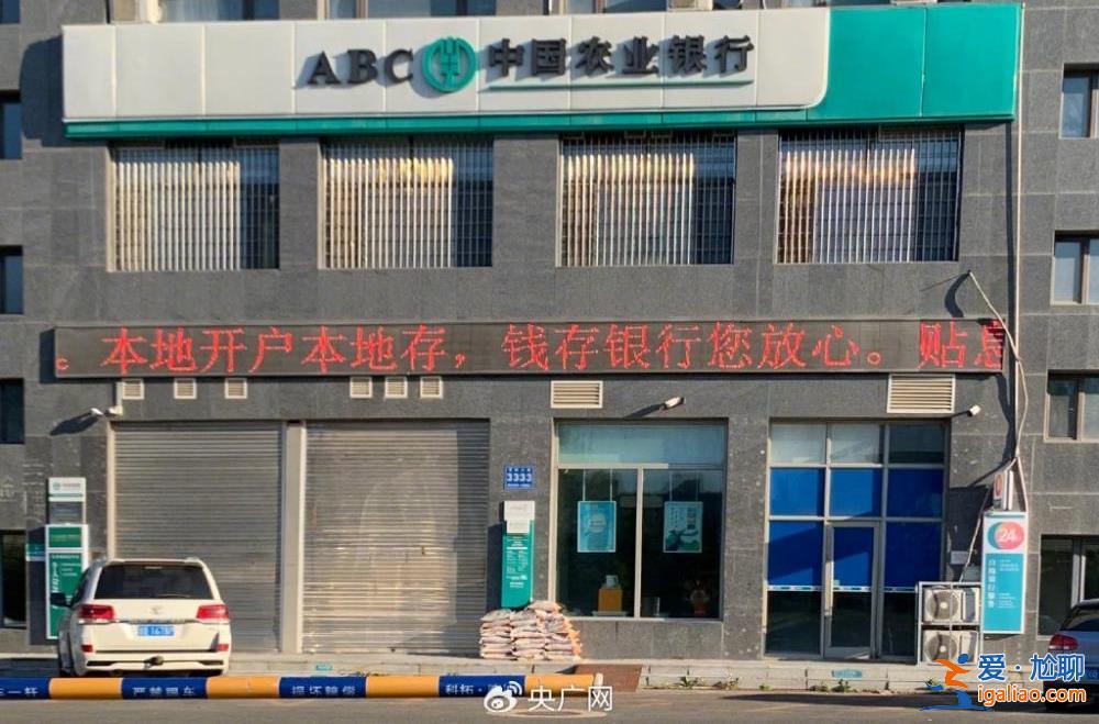 冒名頂替三十年后續(xù)！農(nóng)行稱不知其身份造假 當(dāng)事人反駁？
