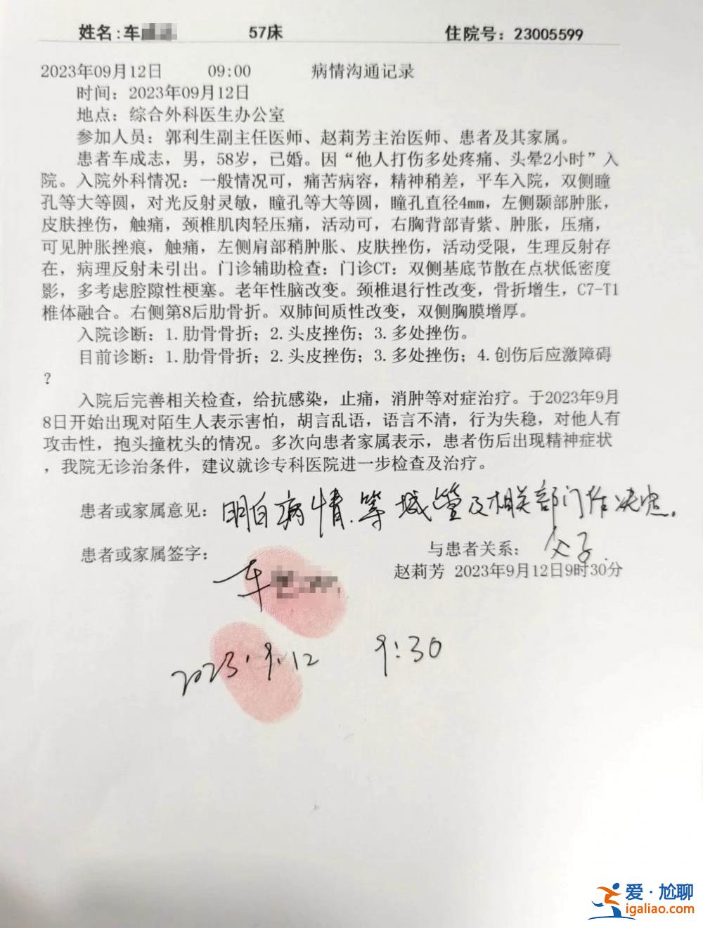 輕微傷 事件還在調(diào)查？