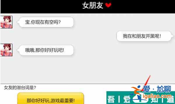 服了這老六哄女友指南怎么玩 服了這老六哄女友指南通關(guān)攻略？