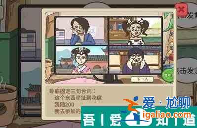 不想玩啦誰是臥底怎么過 不想玩啦誰是臥底通關(guān)攻略？