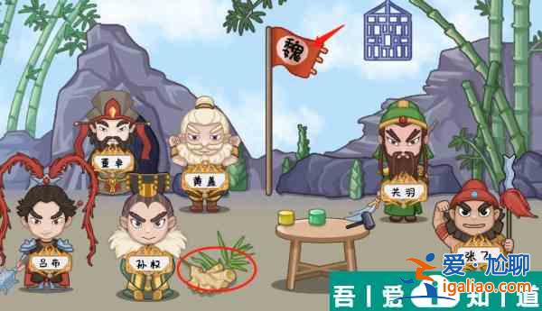 服了這老六三國(guó)群英集結(jié)怎么過 服了這老六三國(guó)群英集結(jié)通關(guān)攻略？
