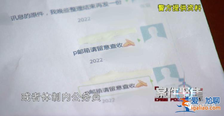 90后月光族在國(guó)外間諜指導(dǎo)下考上公務(wù)員 搜集軍用機(jī)場(chǎng)等情報(bào)？