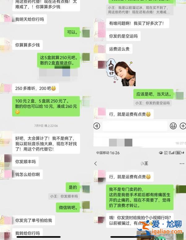 260元轉(zhuǎn)售管制處方藥被判“販毒” 有沒有必要？？