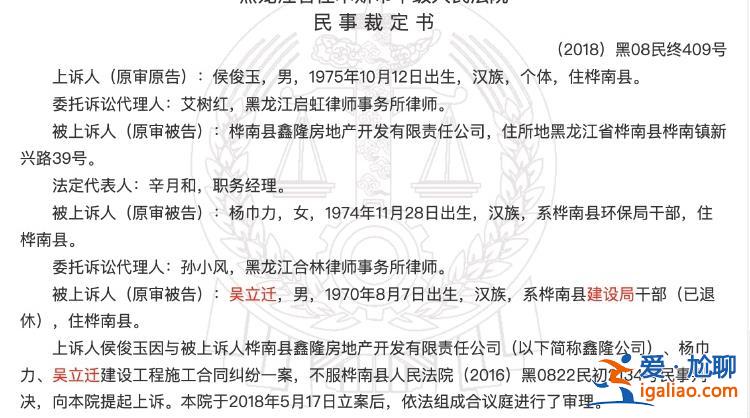 退而不休的干部、未出資的“資方”？