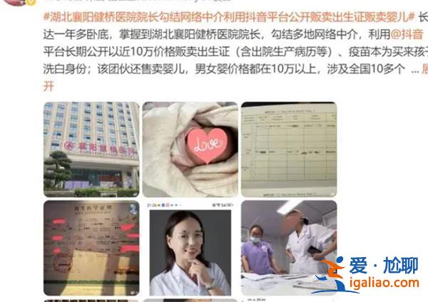 院長(zhǎng)倒賣(mài)出生證，公安局長(zhǎng)約見(jiàn)爆料人，以下是約見(jiàn)原因[公安局長(zhǎng)]？