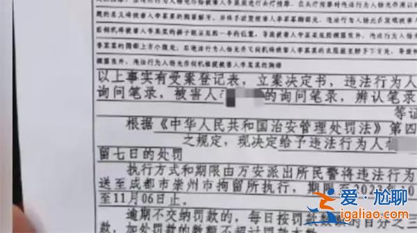 女子在足療店按摩遭男技師猥褻[猥褻事件]？