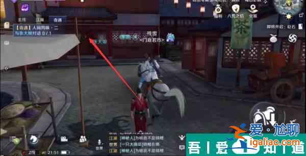 天涯明月刀手游人間風(fēng)味二奇遇怎么觸發(fā) 天涯明月刀手游人間風(fēng)味二奇遇攻略？