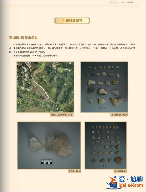 深汕一工地挖出疑似商周時(shí)期遺址 至今有2000多年？