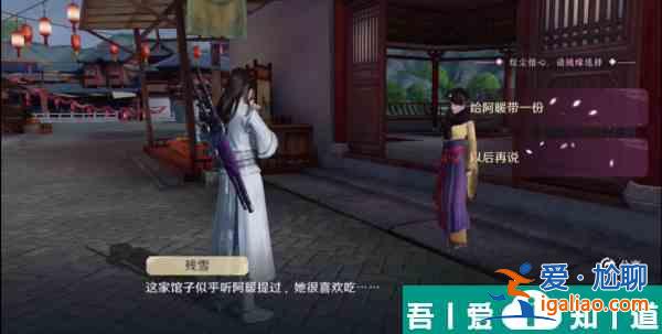 天涯明月刀手游人間風(fēng)味二奇遇怎么觸發(fā) 天涯明月刀手游人間風(fēng)味二奇遇攻略？