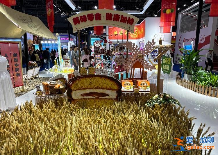 進博觀察 | 產(chǎn)品主打減油、少糖 進博會食品企業(yè)集體“減負變革”？