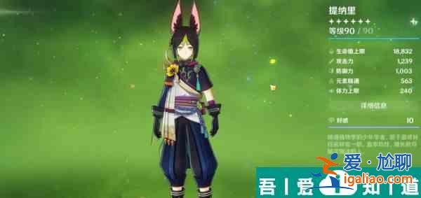 原神提納里畢業(yè)面板怎么樣 提納里畢業(yè)面板分享？
