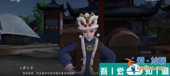 天涯明月刀手游人間風(fēng)味一奇遇怎么觸發(fā) 天涯明月刀手游人間風(fēng)味一奇遇攻略？