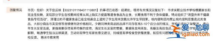 校內(nèi)便利店比校外貴 學(xué)生帶方便面回校被強制沒收？學(xué)?；貞?yīng)？