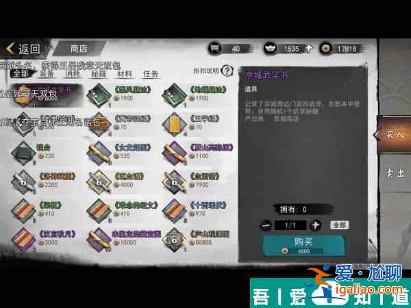 我的俠客三字經(jīng)怎么獲得 三字經(jīng)獲得方法介紹？