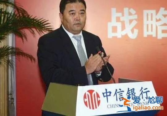 受賄近10億！曾失聯(lián)近半年的“老虎” 獲刑了？