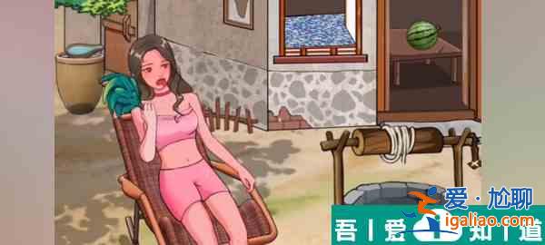 一代沙雕小鎮(zhèn)夏天怎么過 一代沙雕小鎮(zhèn)夏天通關(guān)攻略？