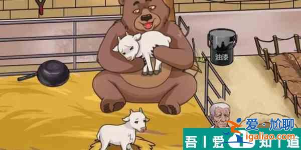一代沙雕助農(nóng)救羊怎么過 一代沙雕助農(nóng)救羊通關(guān)攻略？