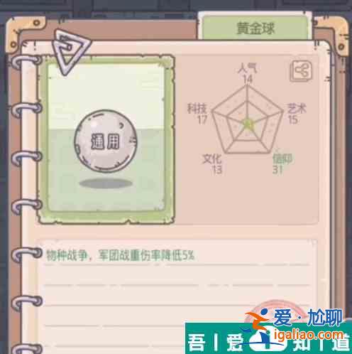 最強蝸牛黃金球綠貴怎么獲得 獲得方法介紹？