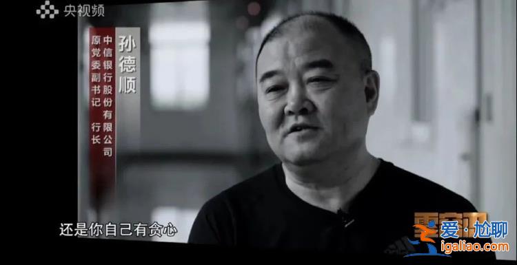 受賄近10億！曾失聯(lián)近半年的“老虎” 獲刑了？
