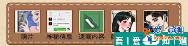 一代沙雕找出所有疑點(diǎn)還原真相  一代沙雕找出所有疑點(diǎn)還原真相攻略？