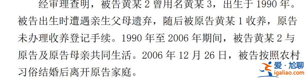 養(yǎng)父起訴16歲“出嫁”養(yǎng)女付贍養(yǎng)費勝訴 養(yǎng)女主張彩禮是“賣身抵債”？