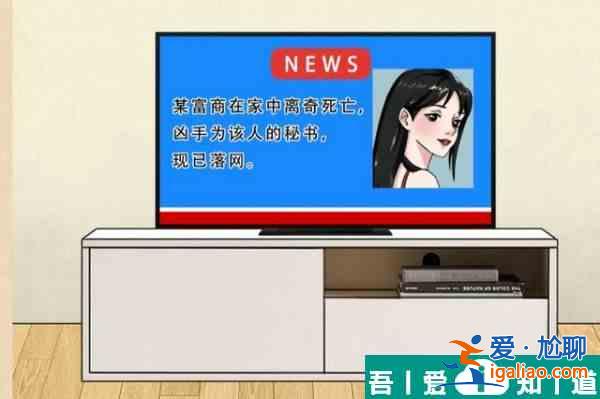 一代沙雕找出所有疑點(diǎn)還原真相  一代沙雕找出所有疑點(diǎn)還原真相攻略？