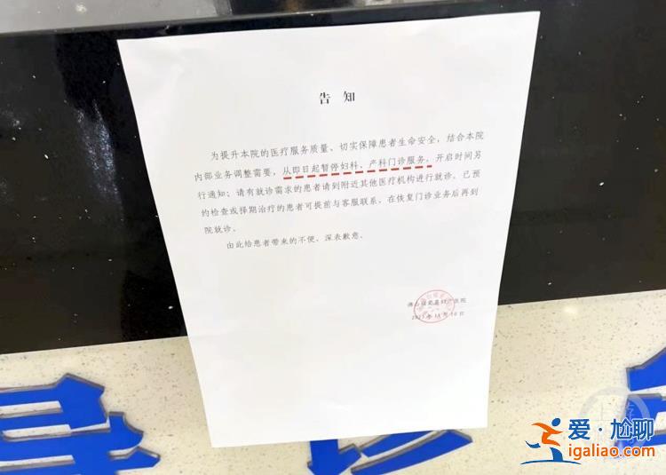 廣東佛山福愛嘉婦產(chǎn)醫(yī)院被曝販賣出生證明 醫(yī)院有關(guān)負(fù)責(zé)人被警方控制？