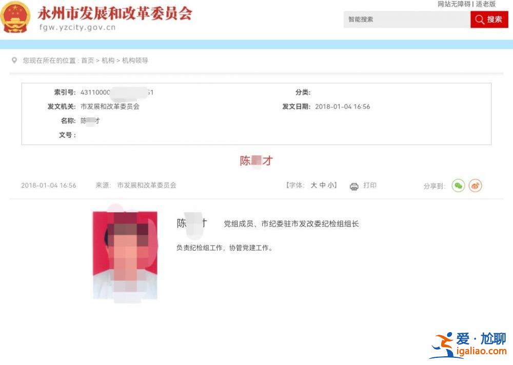 嫌疑人被刑拘后取保 涉事紀(jì)檢干部被查？