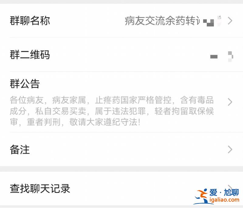 未找到相關(guān)藥品回收機(jī)構(gòu)？