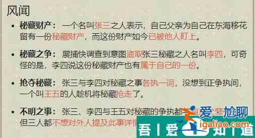 天涯明月刀手游先人密藏案怎么過(guò) 天涯明月刀手游先人密藏案通關(guān)攻略？