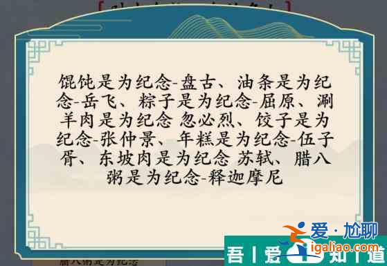 漢字神操作食物名人怎么過關(guān) 漢字神操作食物名人通關(guān)攻略？