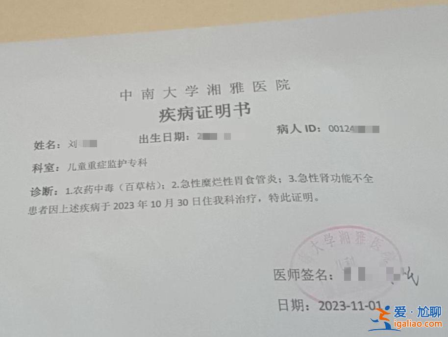 貴州一中學(xué)女生喝百草枯輕生 事發(fā)前因同學(xué)排擠輟學(xué)在家？