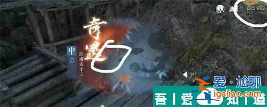 逆水寒手游江南方十三奇遇怎么觸發(fā) 具體一覽？