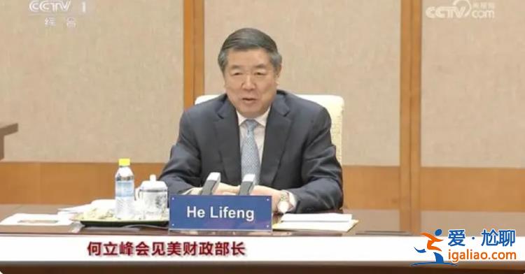 元首會(huì)晤前夕 何立峰訪美釋放重要信號(hào)？