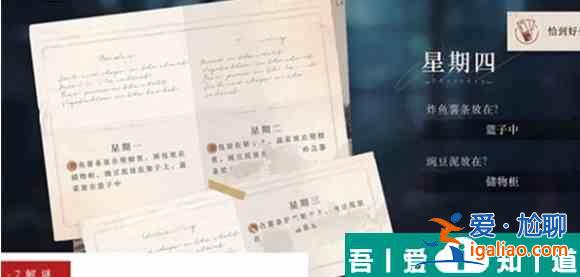 重返未來(lái)1999主線怎么解謎 具體一覽？
